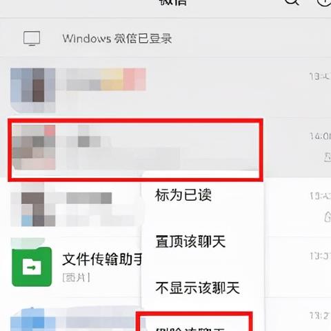 不小心误删了微信聊天记录，如何快速恢复？