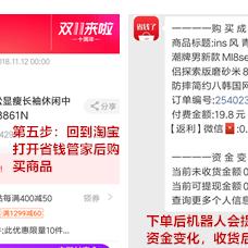 淘宝先用后付额度提现商家操作指南