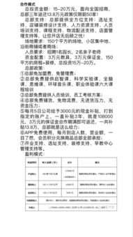 河北早教加盟费用概览