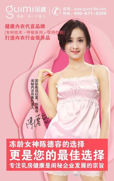 广州闺蜜内衣加盟品牌大盘点