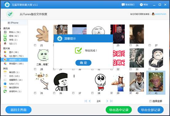 苹果手机微信聊天记录恢复全攻略，从误删到完美找回的实用指南