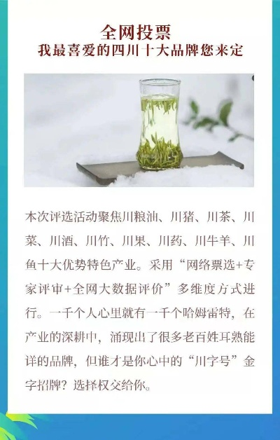 四川热门加盟品牌推荐—品牌选择有门道