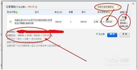 如何更改淘宝先用后付额度？