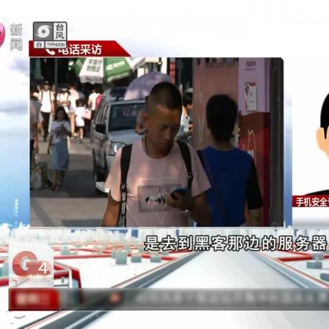 揭秘微信聊天记录盗取技巧