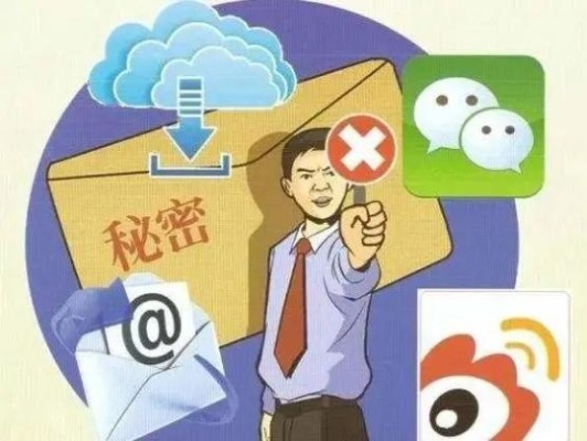 保护隐私，别让微信公文成为你的私人日记