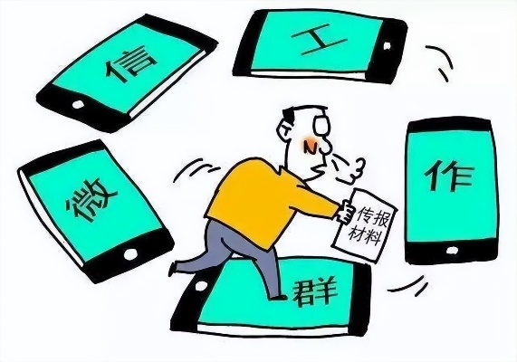 保护隐私，别让微信公文成为你的私人日记