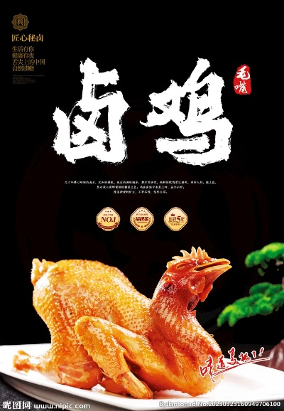 卤鸡加盟品牌推荐及店名选择