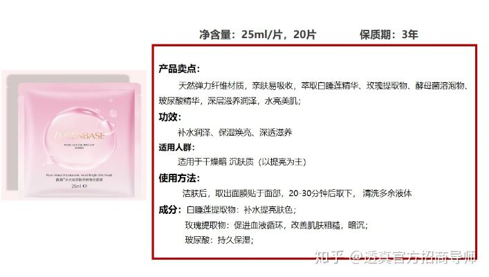 透蜜面膜正品购买全攻略，避坑指南+官方渠道推荐