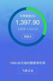 分期乐购物额度提现，分期乐购物的临时额度什么时候会有？