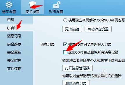 如何有效防止QQ聊天记录泄密？实用指南与案例分析