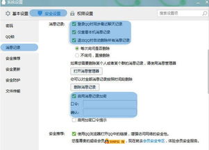 如何有效防止QQ聊天记录泄密？实用指南与案例分析