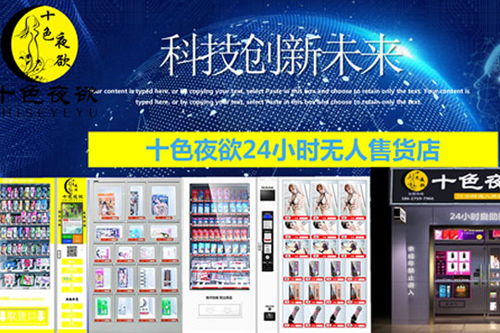 成人用品加盟代理热门品牌一览