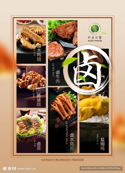花山卤味加盟店品牌大盘点