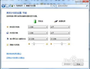 电脑省电技巧大公开