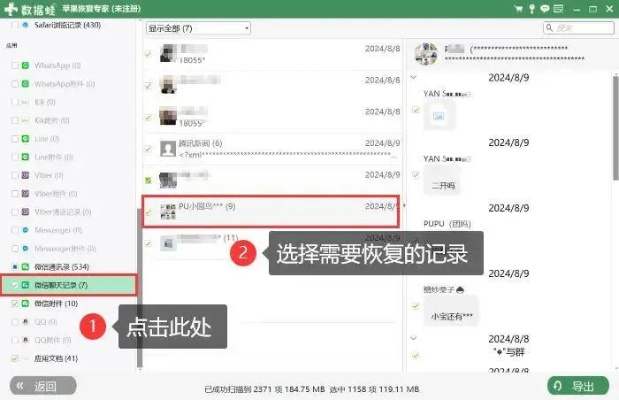 微信聊天记录被删了还能查吗？3种方法教你找回消失的对话
