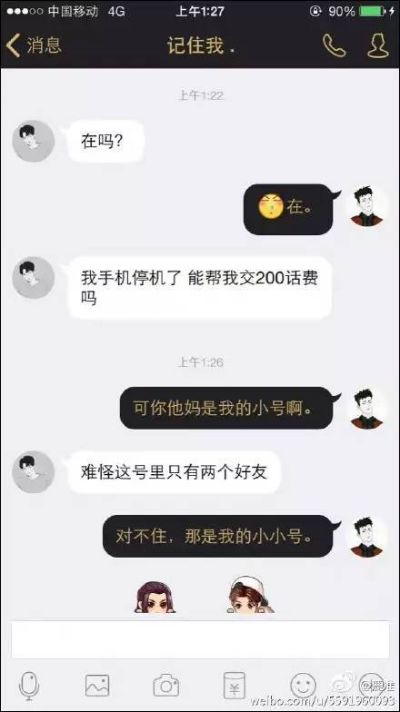 如何破解别人在手机上的微信聊天记录