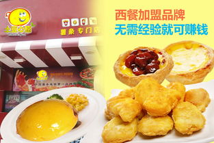 衡水薯条加盟店品牌推荐