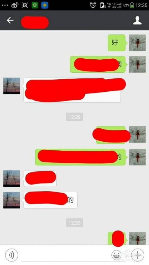 如何查看最近别人的微信聊天记录