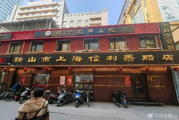 鞍山烧腊加盟品牌店推荐