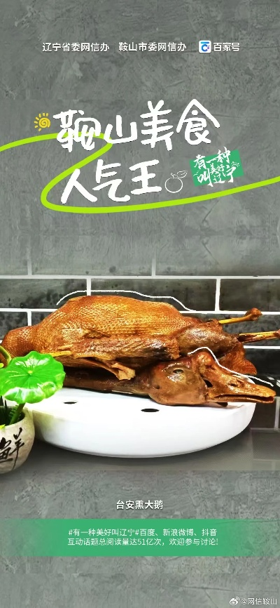 鞍山烧腊加盟品牌店推荐