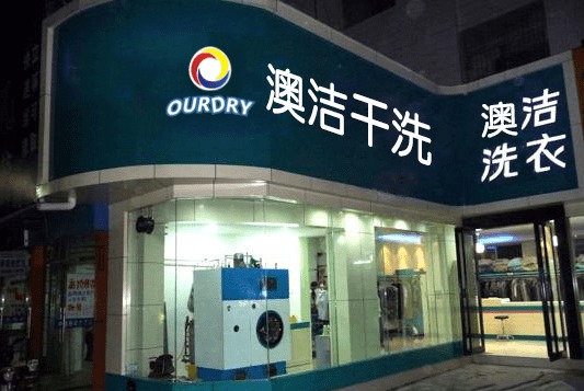 洗鞋加盟南京店热门品牌推荐
