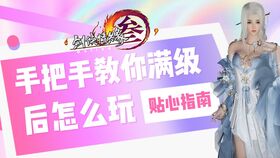 手把手教你玩转羊小咩便荔卡，保姆级收集攻略+避坑指南