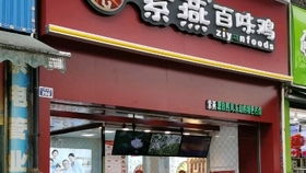 丹东炸货加盟品牌店推荐