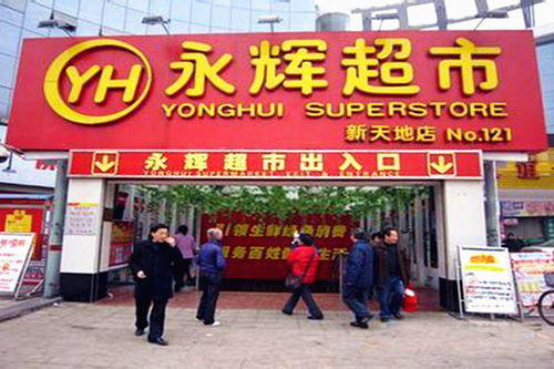 永辉超市加盟店品牌大盘点