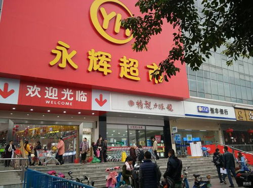 永辉超市加盟店品牌大盘点