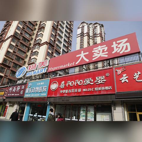 出名超市加盟店品牌推荐