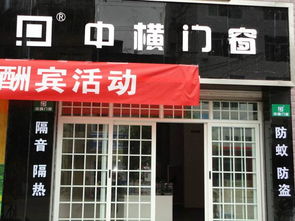 抚顺窗户加盟店品牌推荐