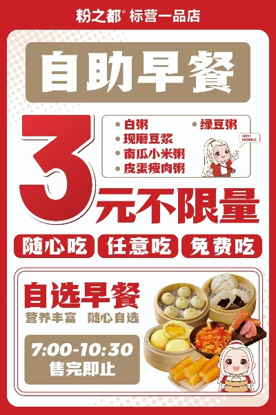 免费早餐加盟店热门品牌推荐