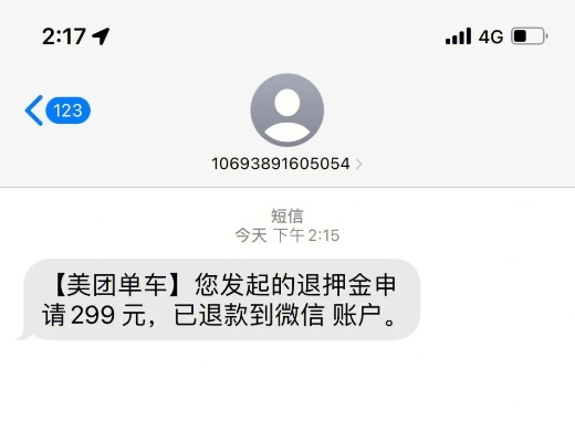 陌陌直播押金退不退？手把手教你快速拿回血汗钱！