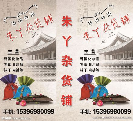 杂货铺加盟推荐品牌大盘点