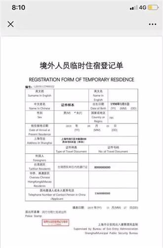 住宿登记记录保留多久