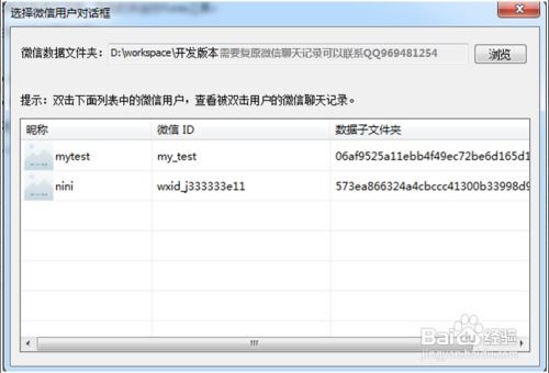 怎么恢复语音聊天记录？详细步骤与实用技巧