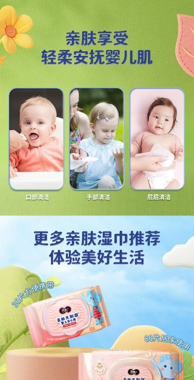 母婴品牌洁柔，呵护宝贝，从细节开始