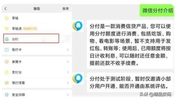 微信分付提现可以撤回吗？