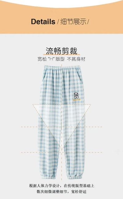 冬季家居裤品牌推荐