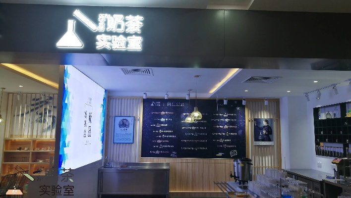 茶觉实验室，用科技重新定义年轻茶饮新体验
