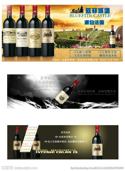 红酒招商加盟店热门品牌推荐