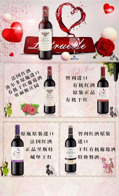 红酒招商加盟店热门品牌推荐