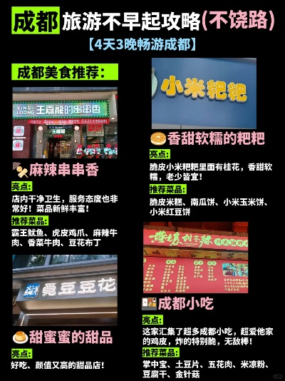 成都本地零食品牌有哪些
