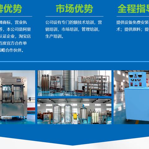 洗衣液罐装机加盟品牌大全—创业选择风向标