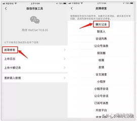 找回遗失的微信聊天记录，实用技巧与案例解析