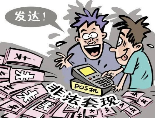 抖音月付套现真的可行吗？揭秘背后套路与风险