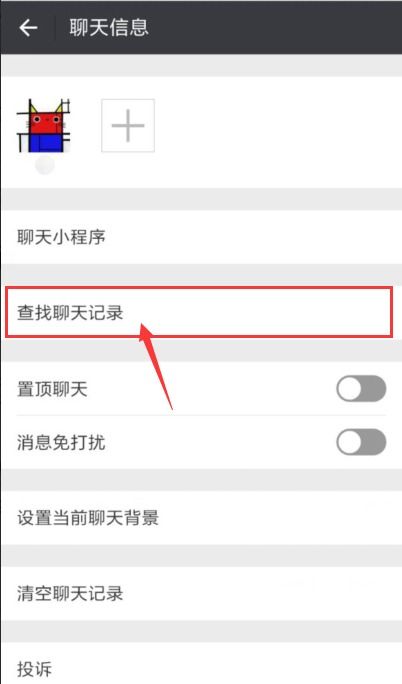 如何查看微信聊天内容记录