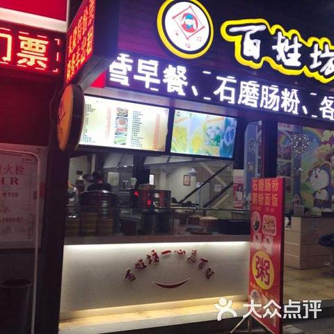 早餐连锁门店加盟品牌推荐