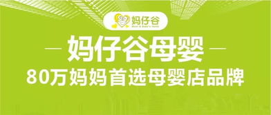 母婴工厂品牌的成功之道