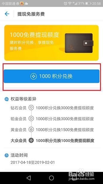 分期乐额度提现技巧全解析，3步解锁你的提现自由